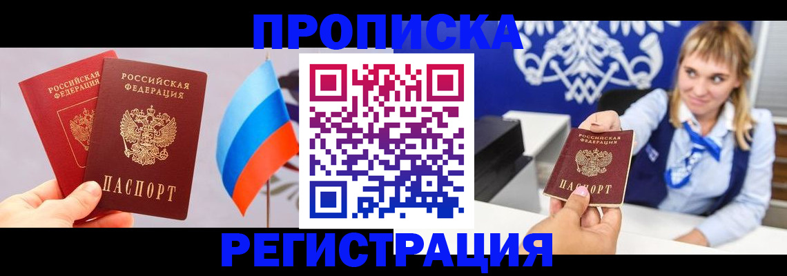 пропишу в квартире в Гудермесе